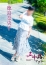 五十路マダム 津山店 徳島奈央子