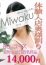 千葉 魅惑の人妻 ねね
