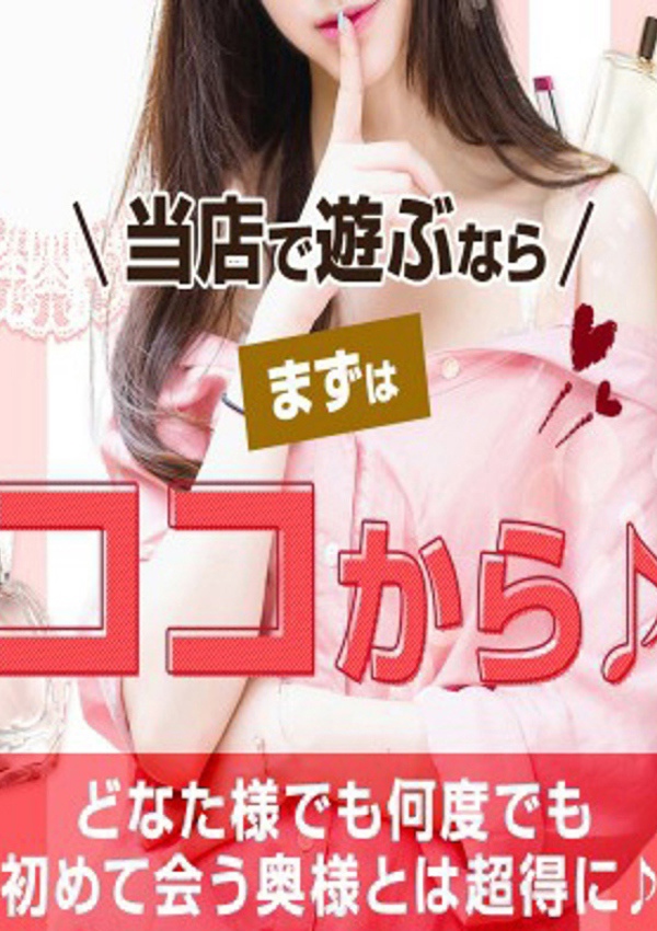 千葉中央人妻援護会 まずはココから♪