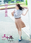 河合素良