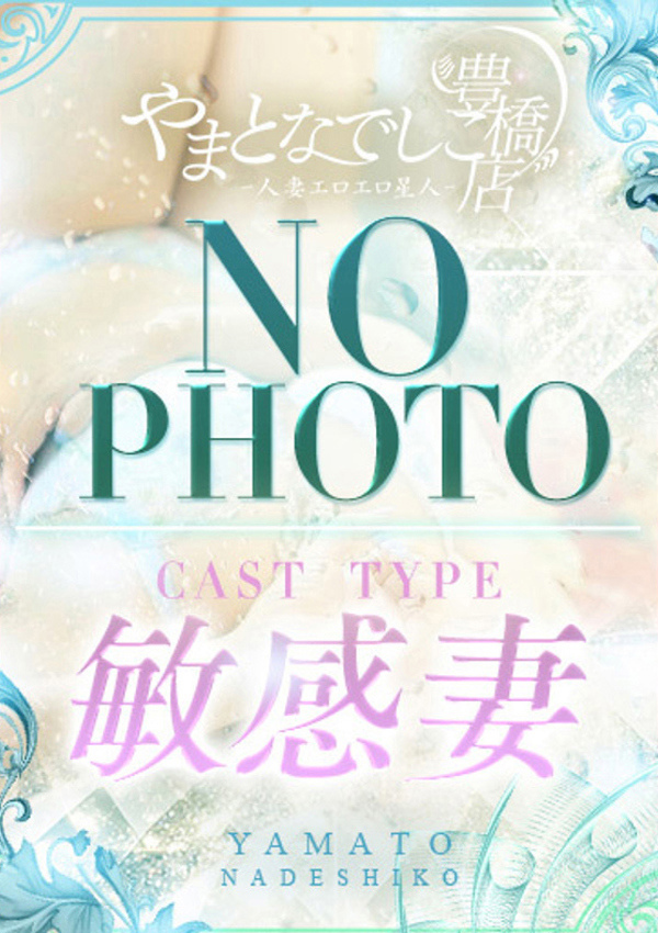 やまとなでしこ豊橋店~人妻エロエロ星人~ こはる