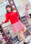 菅野志帆子