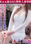 春夏 かのん