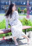 大山菜穂