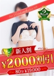 一之瀬さくや