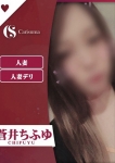蒼井 ちふゆ