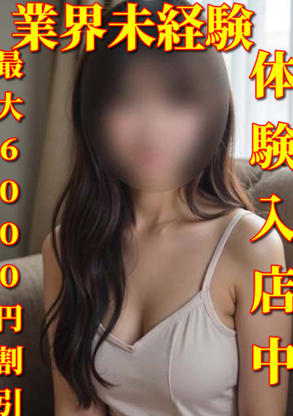 千葉中央人妻援護会 まどか