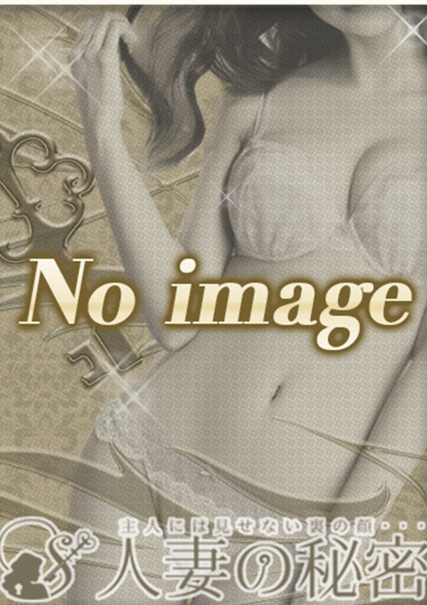 人妻の秘密 成田 新人ちか
