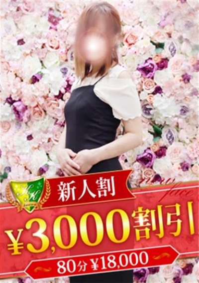 松戸人妻花壇 秋山なつみ