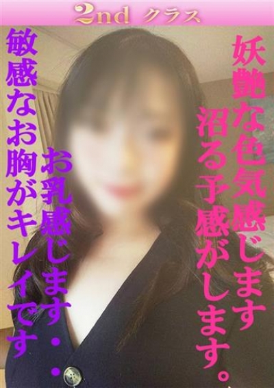 尼妻 みき