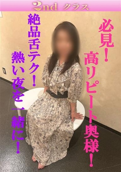 尼妻 きり