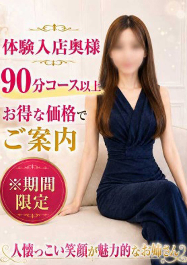 千葉中央人妻援護会 しずか
