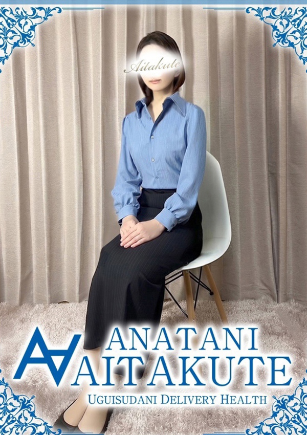 あなたに逢いたくて 中谷