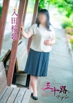 入田桜歌