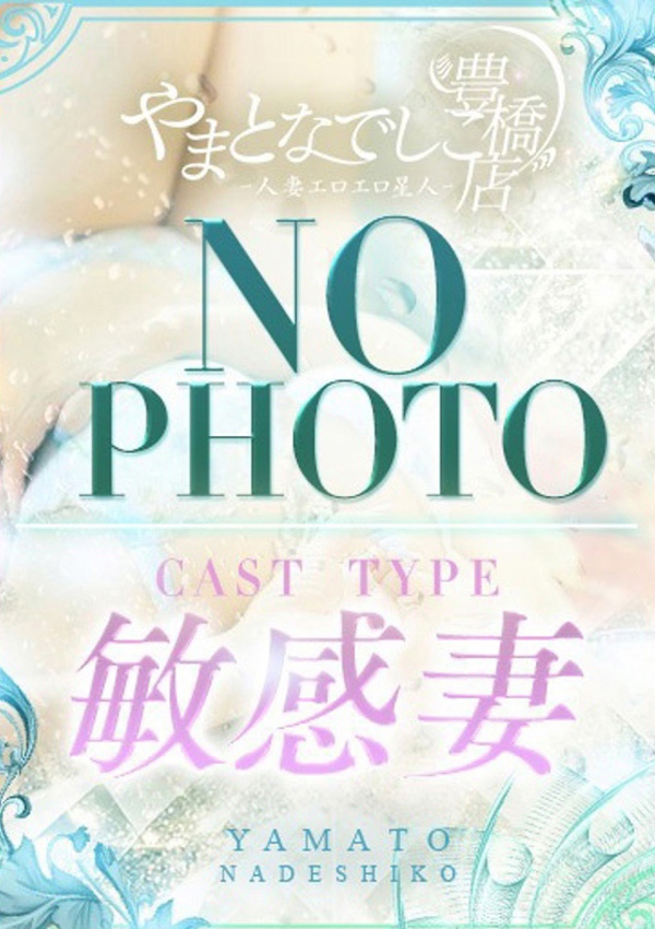 やまとなでしこ豊橋店～人妻エロエロ星人～ なつみ