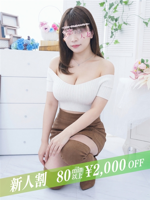 恋する人妻 ねね