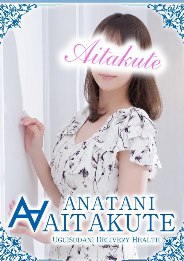 あなたに逢いたくて 堀北