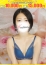 ほんとうの人妻 町田店 美奈ーみな
