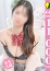 20代・30代★博多で評判のお店はココです! トラ