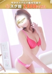 沙彩ーさあや