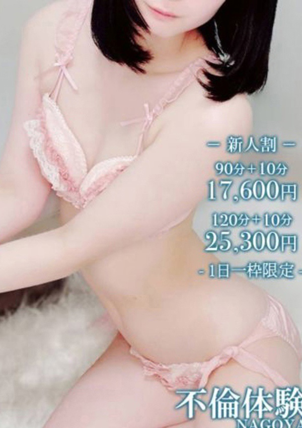 ノーハンドで楽しませる人妻 名古屋店 ゆず