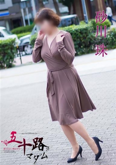 五十路マダムエクスプレス船橋店(カサブランカグループ) 砂川珠