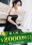柏人妻花壇 れいこ