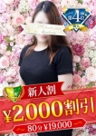 安達なな
