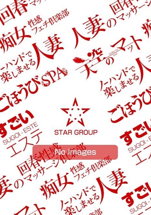 渋谷回春性感マッサージ倶楽部 もあ