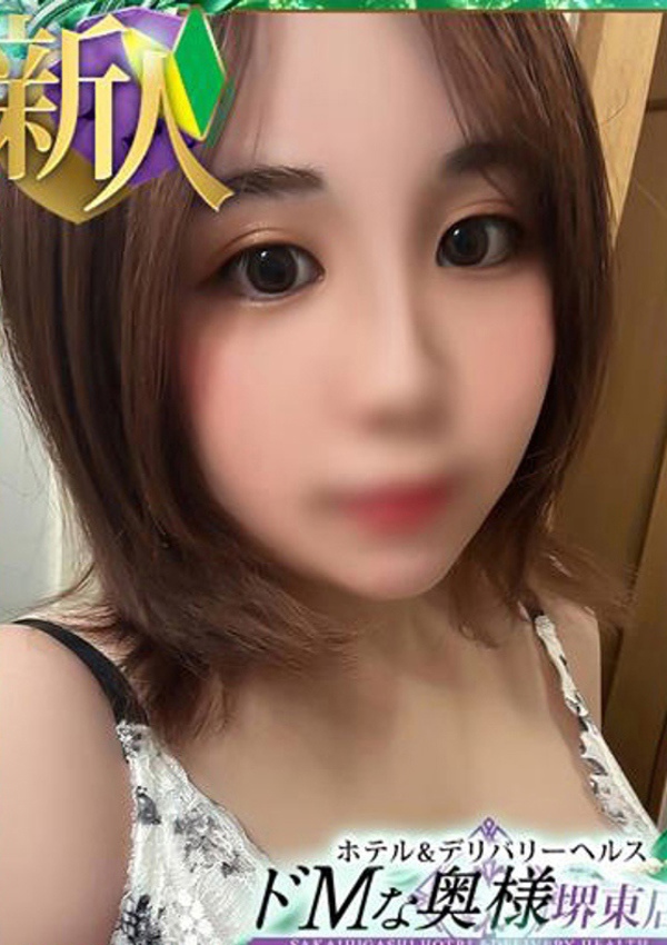 ドMな奥様堺東 リンゴ