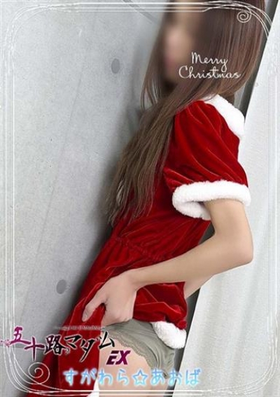 五十路マダムエクスプレス船橋店(カサブランカグループ) 菅原青葉