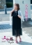 五十路マダム 津山店 大久保朋子
