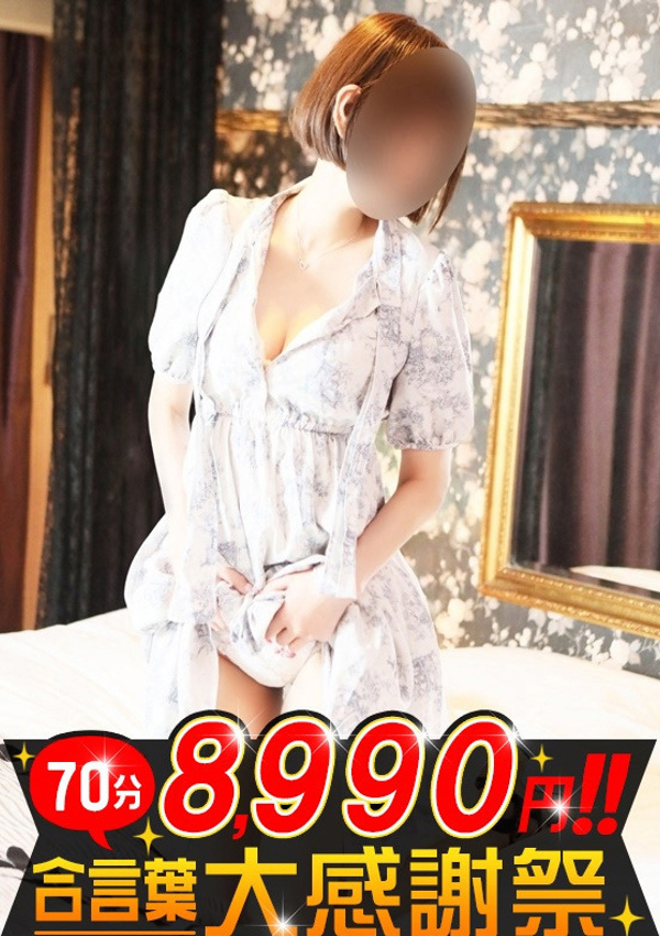 大和ナデシコ~五十路 ゆか