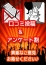 半熟ばなな 上野店 イベント情報