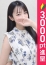 錦糸町人妻ヒットパレード ゆら