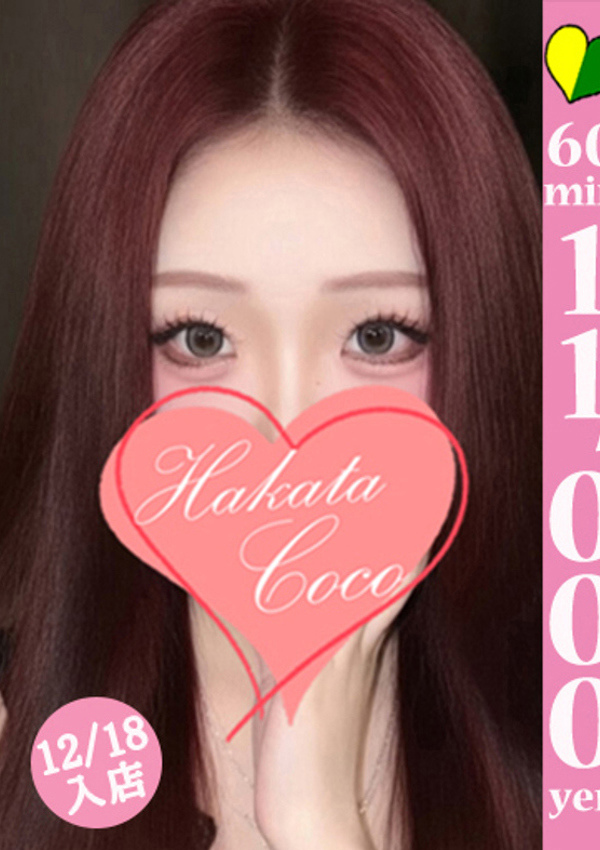 20代・30代★博多で評判のお店はココです! レイズ