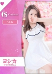 ヨシカ