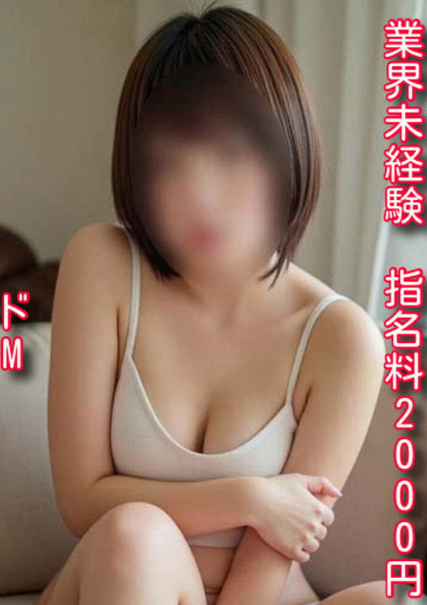 千葉中央人妻援護会 まおみ