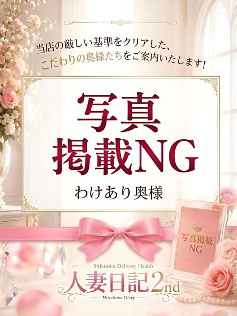 人妻日記 あゆみ