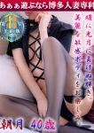 朝月 ほたる
