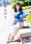 五十路マダム 浜松店 柊みのり