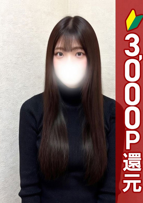 錦糸町人妻ヒットパレード つむぎ