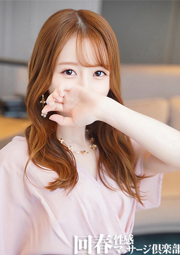 横浜回春性感マッサージ倶楽部 ゆうみ