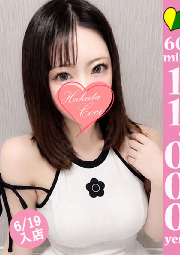 20代・30代★博多で評判のお店はココです! アユ
