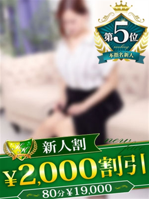 柏人妻花壇 みお