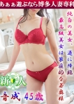 音成 奈々美