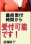 妻天京橋店 みく