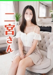二宮(にのみや)