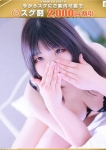 塩-しお【FG系列】