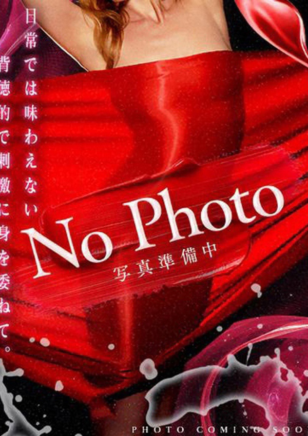 ドMな奥様 京都店 レイコ～麗子～